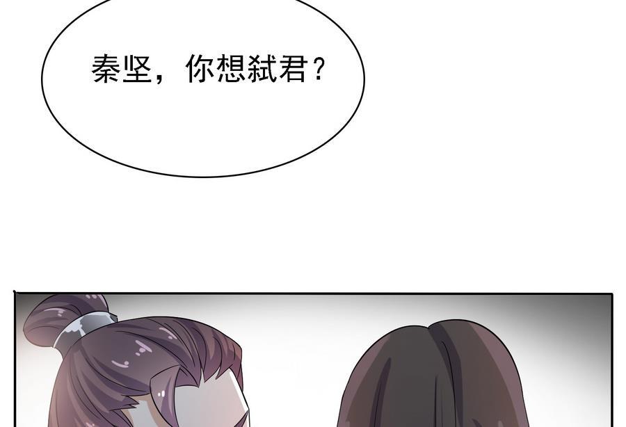 第31话 阴谋浮现37