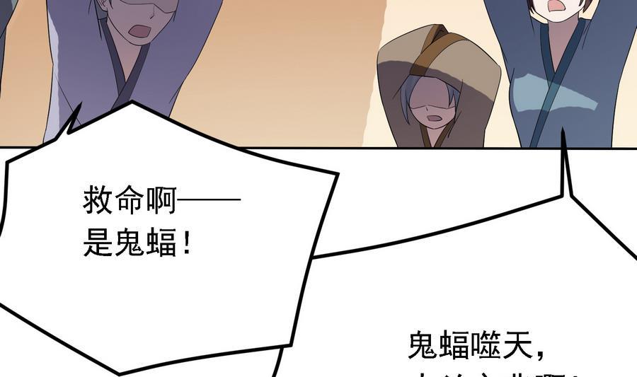 第24话 这君臣之间果然有故事40
