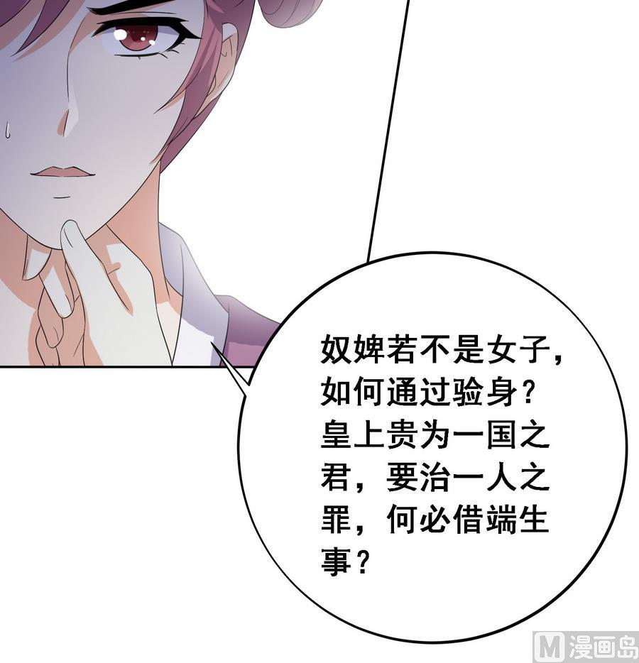 第17话 耿直的公主18