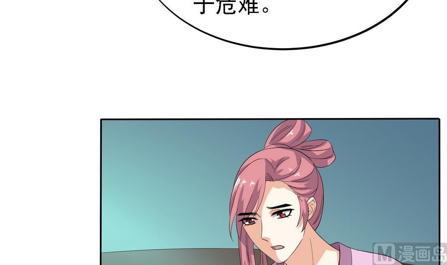 第24话 这君臣之间果然有故事12
