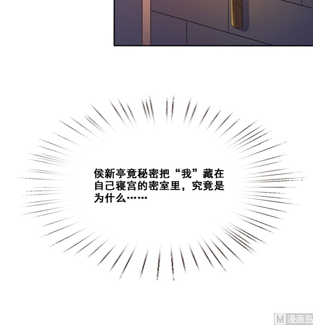 第9话 扑朔迷离的君臣27