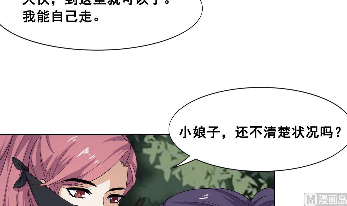 第3话 私奔遇袭6