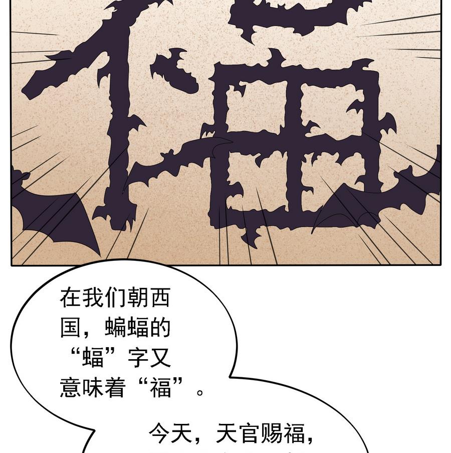 第25话 洞房花烛夜28