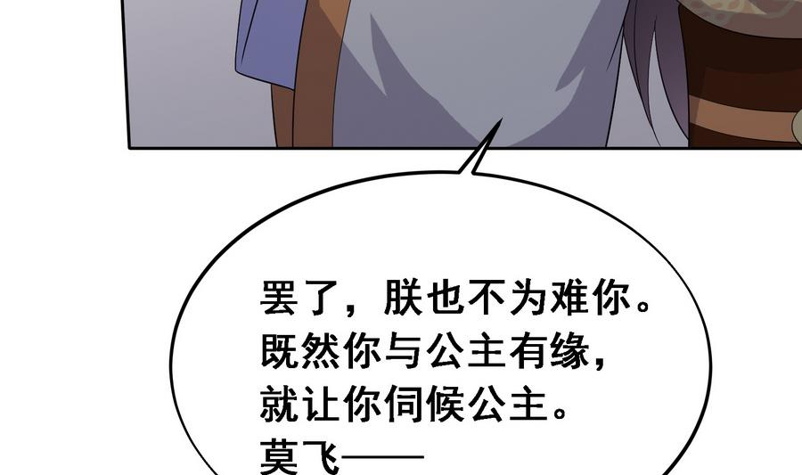 第17话 耿直的公主22