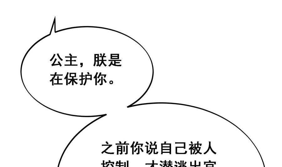 第16话 怎么是公主？！31
