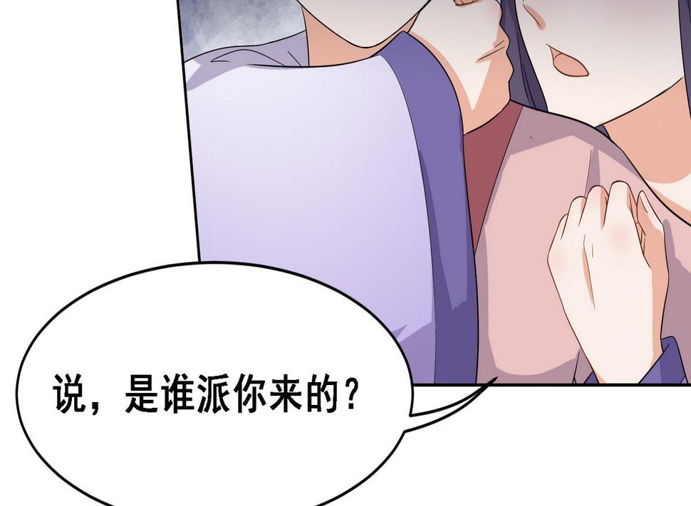 第5话 公主体内的度将军44