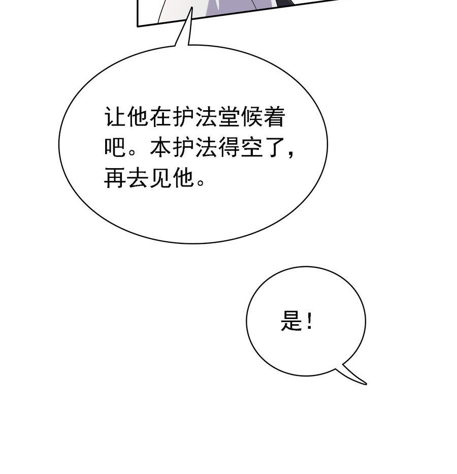第31话 阴谋浮现16