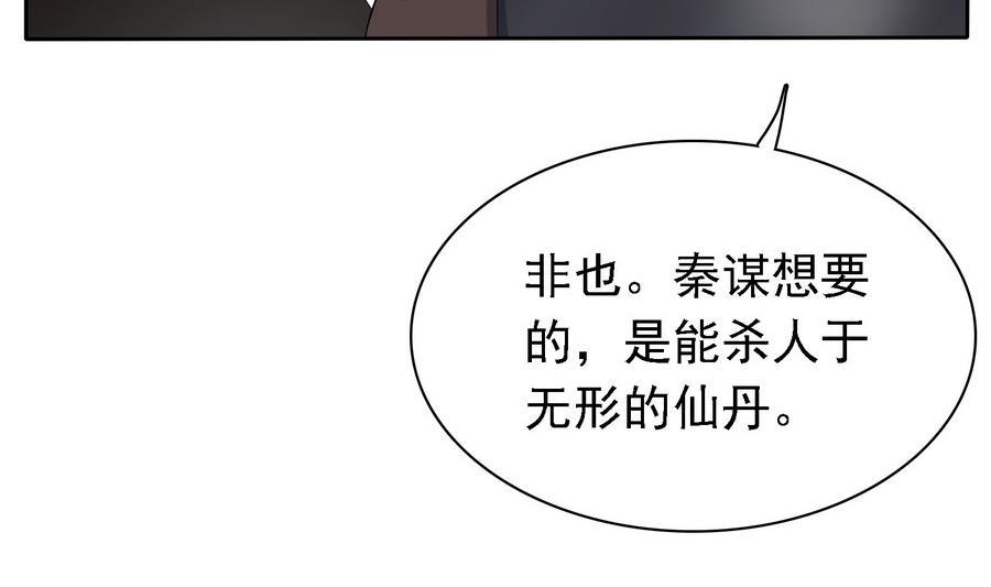 第31话 阴谋浮现35