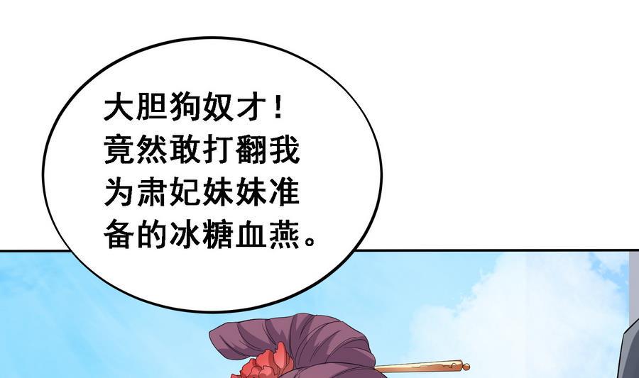 第19话 成功上身德妃19