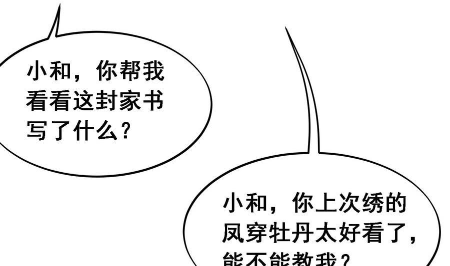第18话 要公主亲亲才能好28