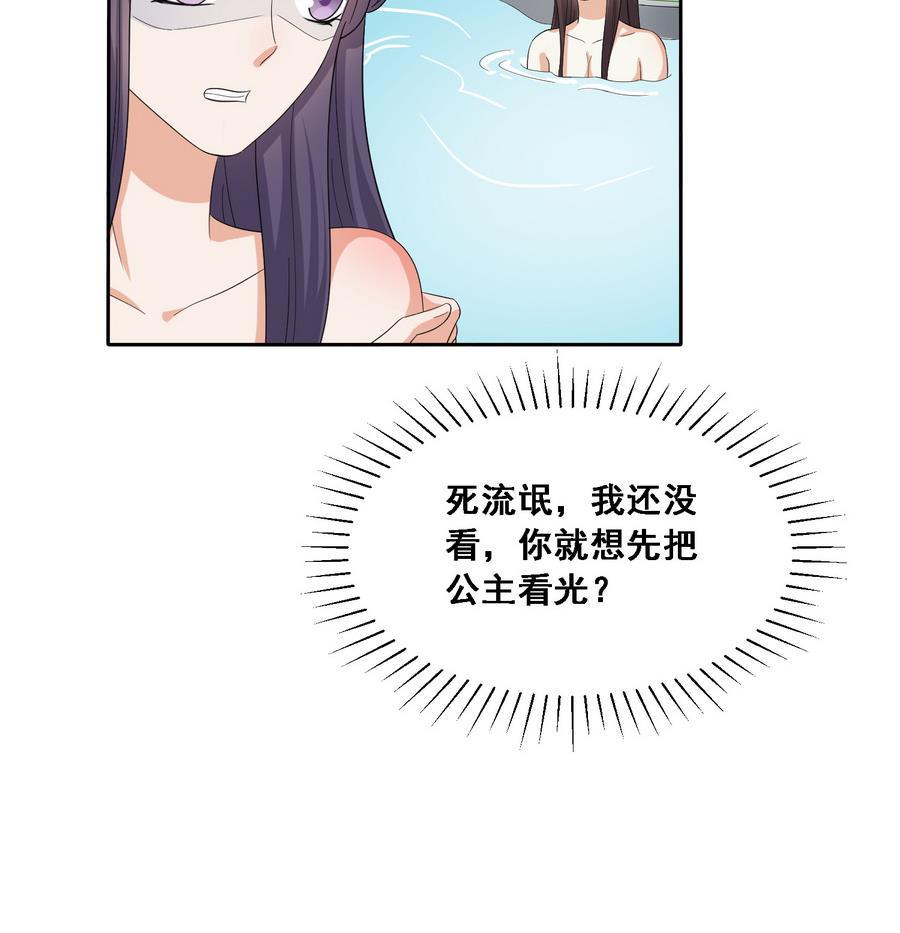 第21话 夫妻共浴44