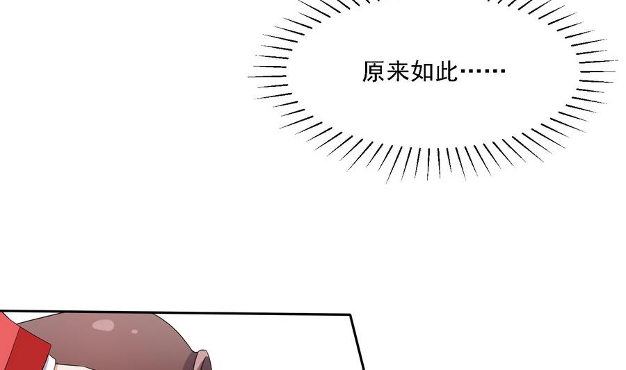 第25话 洞房花烛夜25
