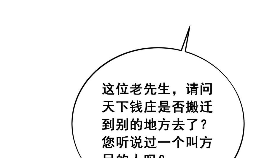第14话 软禁公主37
