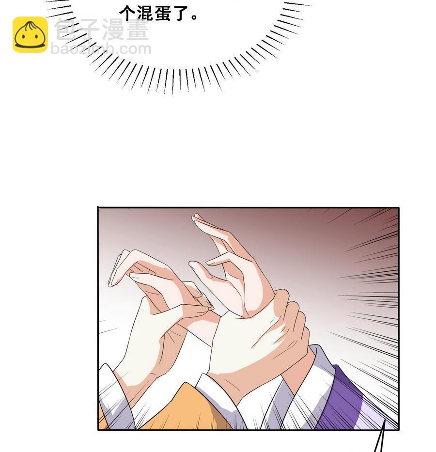 第14话 软禁公主7