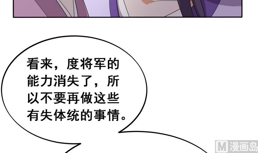 第18话 要公主亲亲才能好12