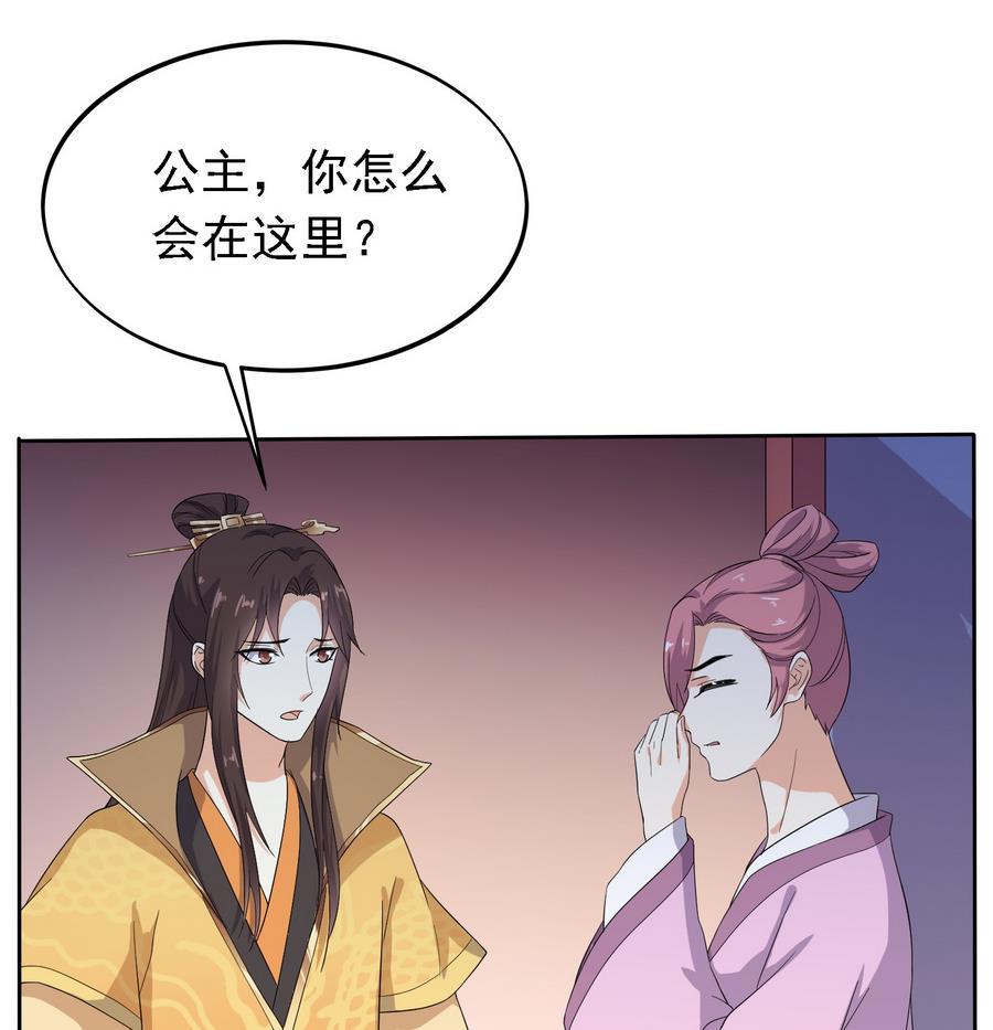 第26话 以吻传毒8