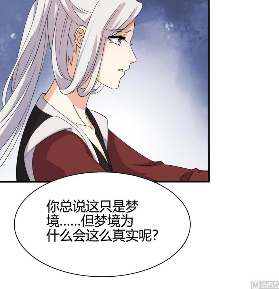 第33话 你相信我！27