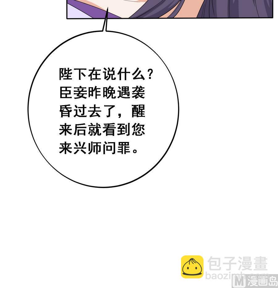 第14话 软禁公主18