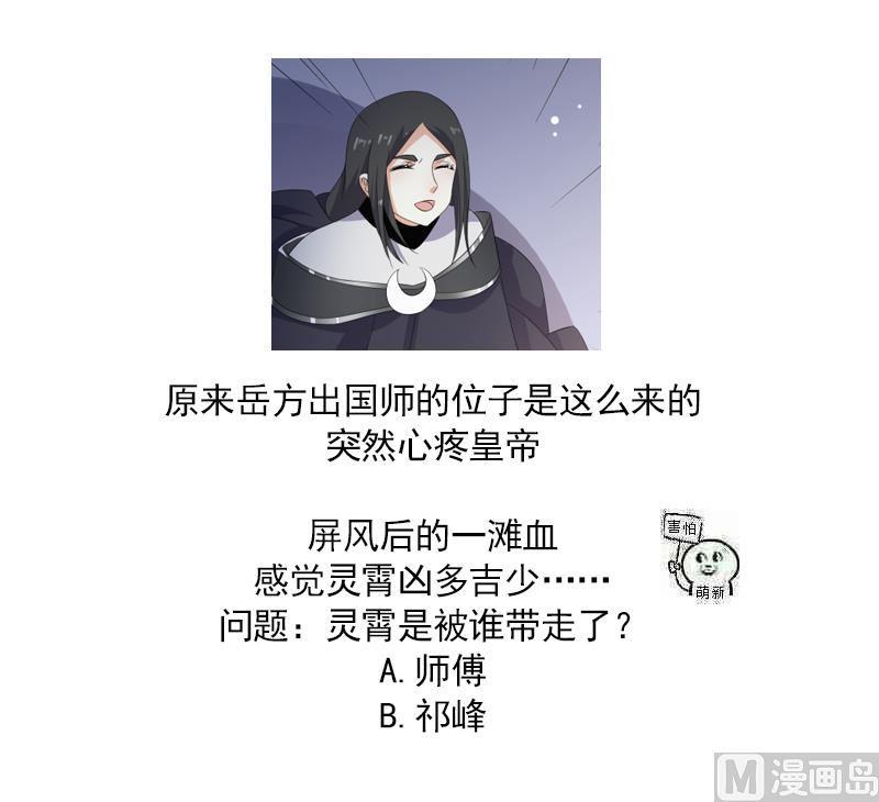 第31话 阴谋浮现49