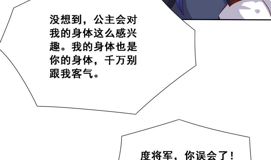 第12话 我的身体就是你的身体20