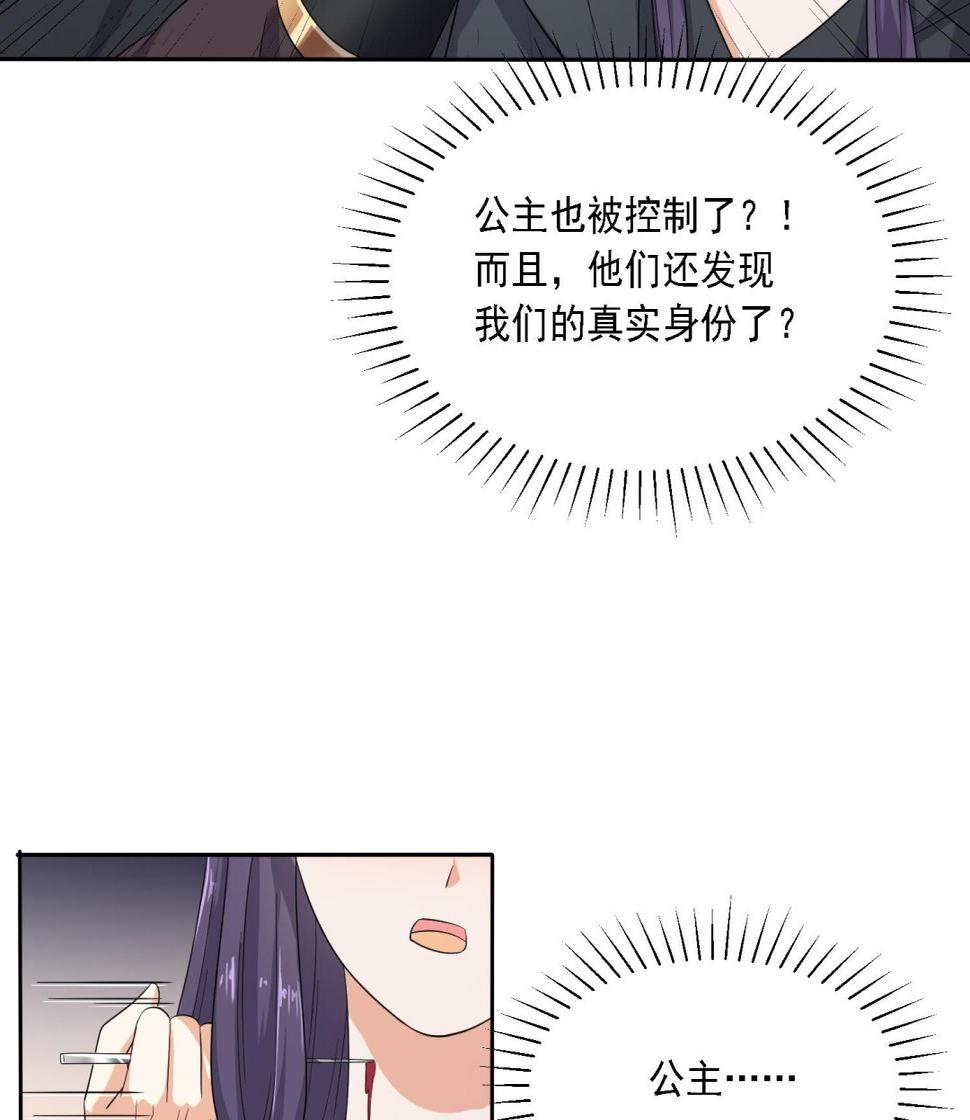 第28话 移魂大法？17