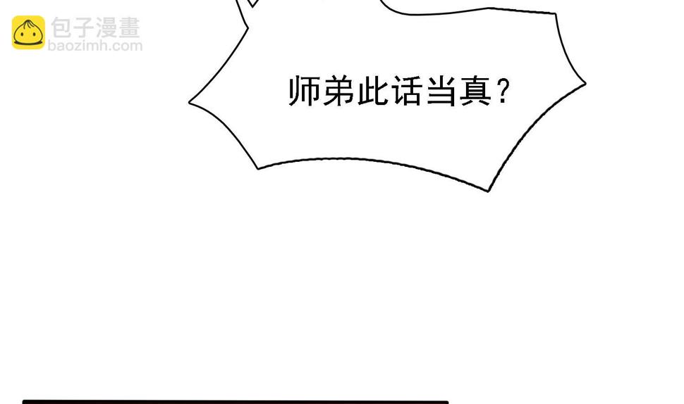 第32话 灵霄的诅咒14