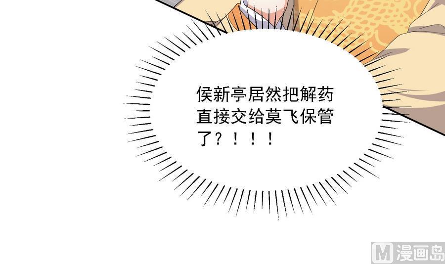 第26话 以吻传毒39