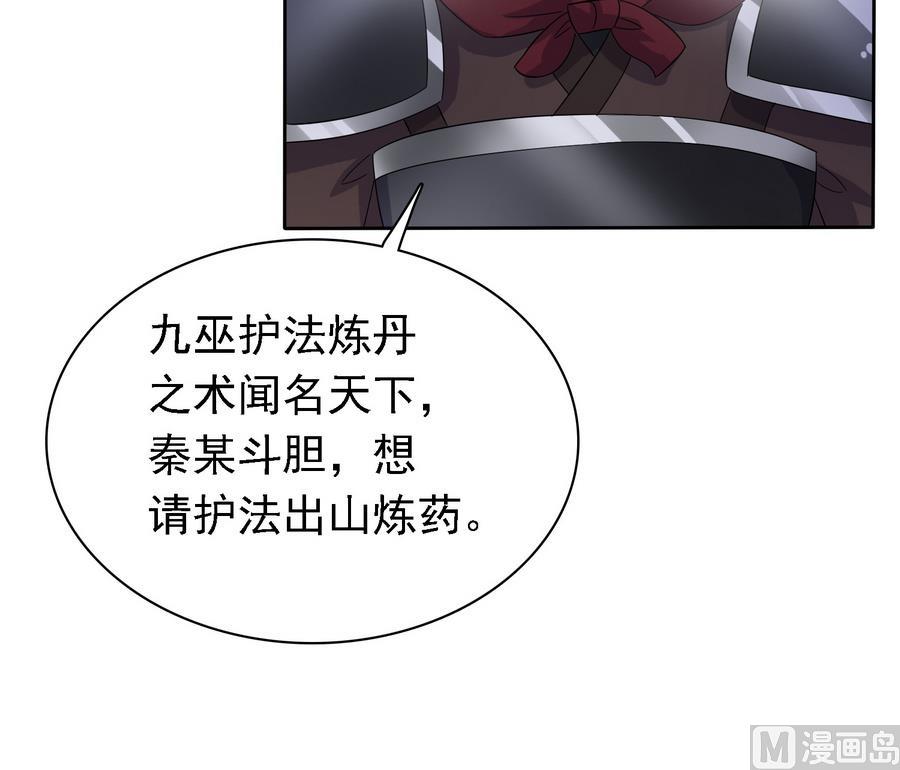 第31话 阴谋浮现27