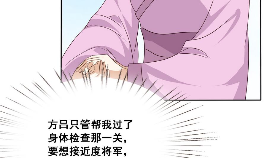 第15话 公公还是宫女20