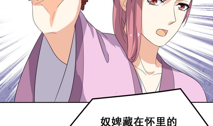 第19话 成功上身德妃41