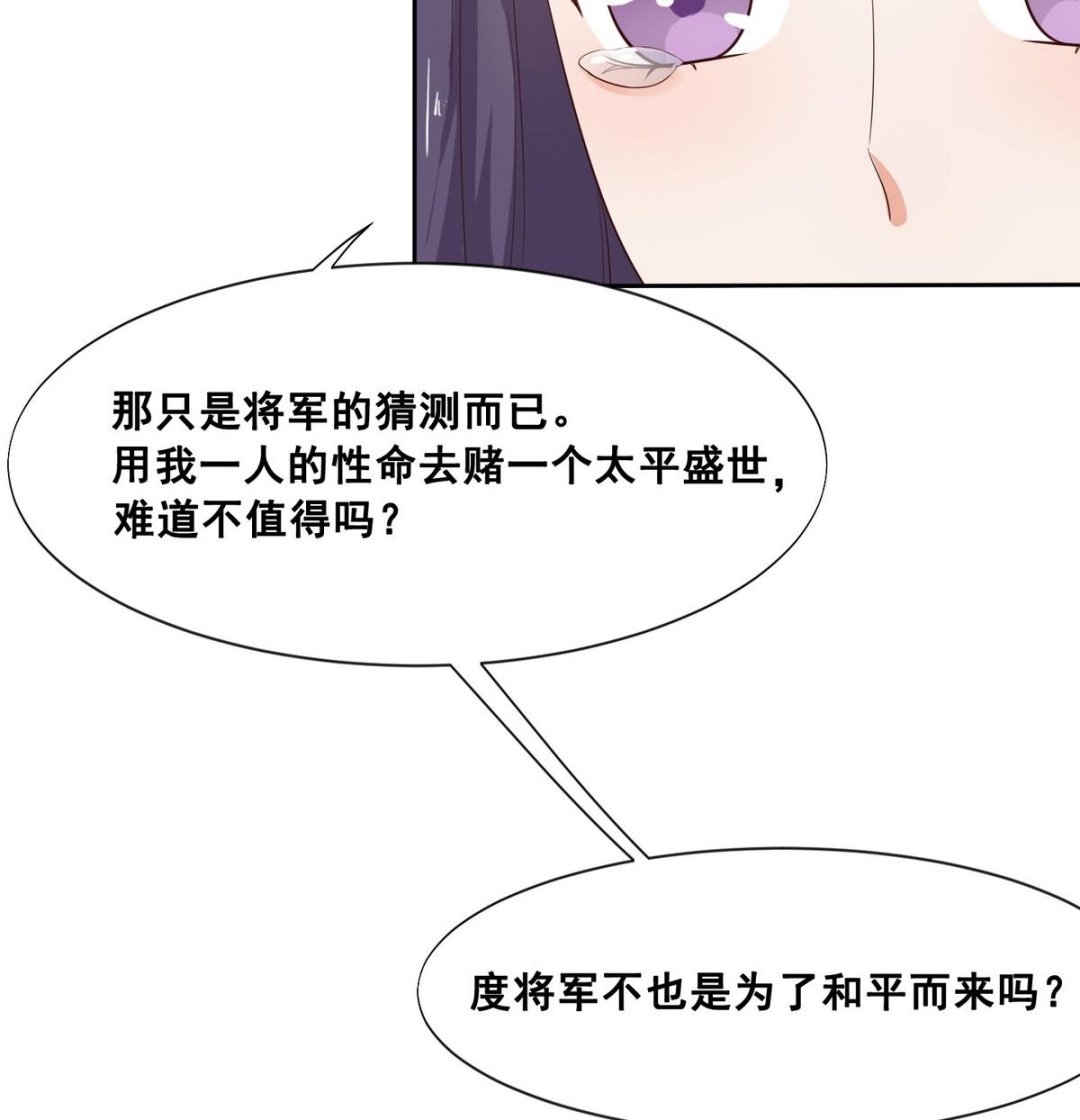 第3话 私奔遇袭28