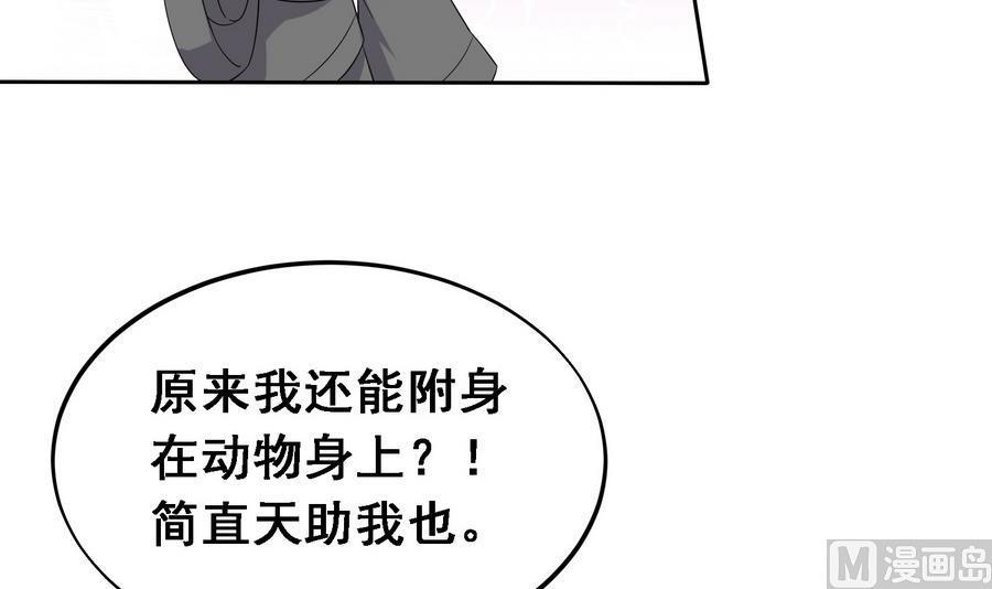 第19话 成功上身德妃6
