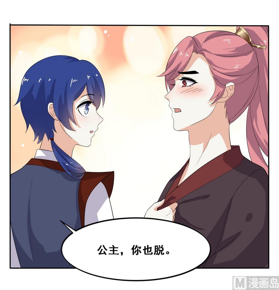 第11话 我会带你出去的19