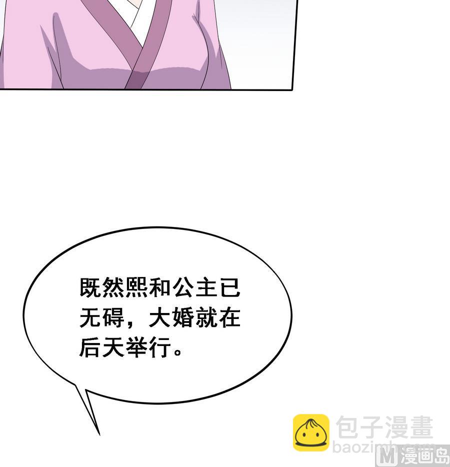 第21话 夫妻共浴9