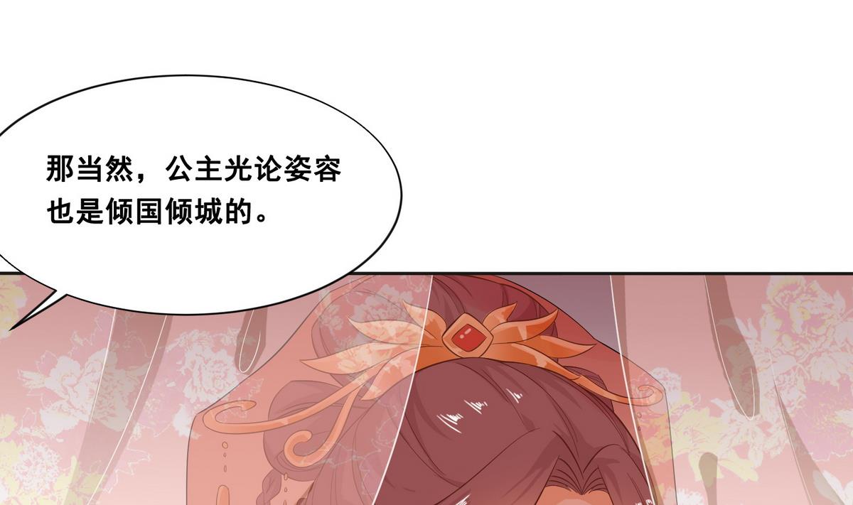 第1话 公主和亲28