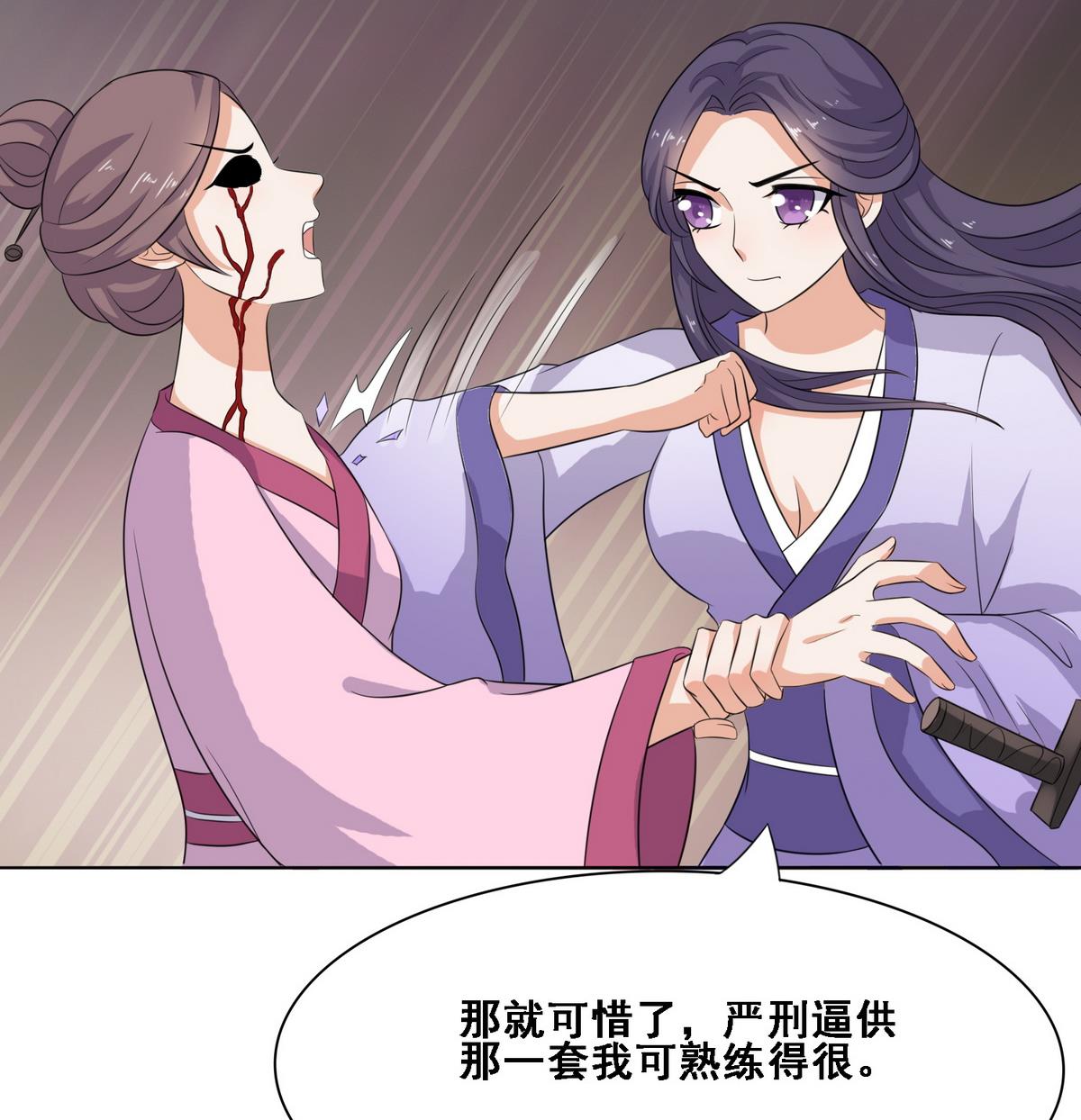 第6话 行刺7