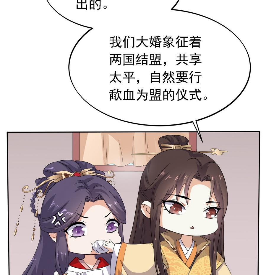 第24话 这君臣之间果然有故事34