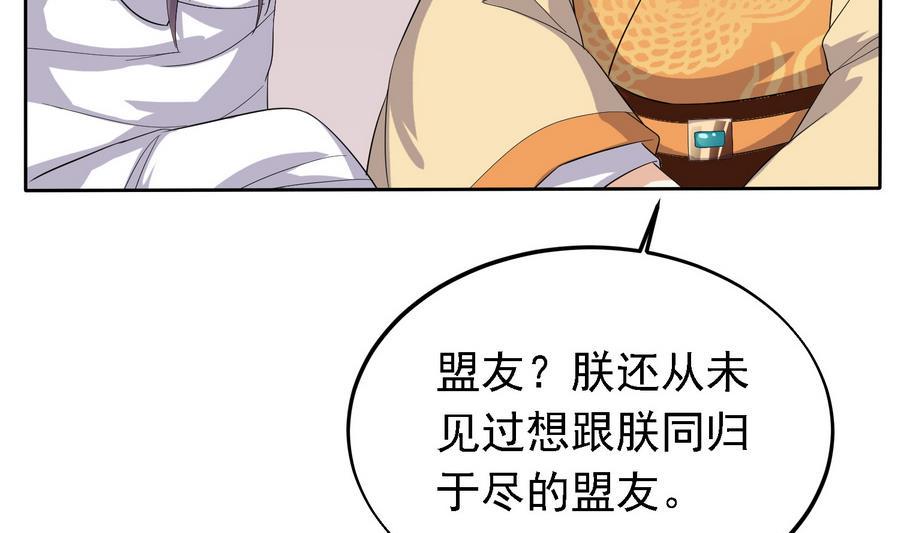 第24话 这君臣之间果然有故事29