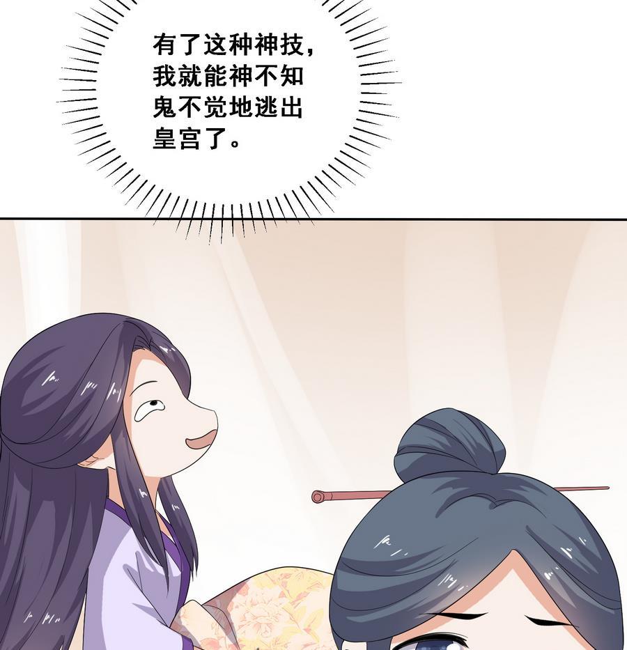 第13话 原来吻是这么用的52