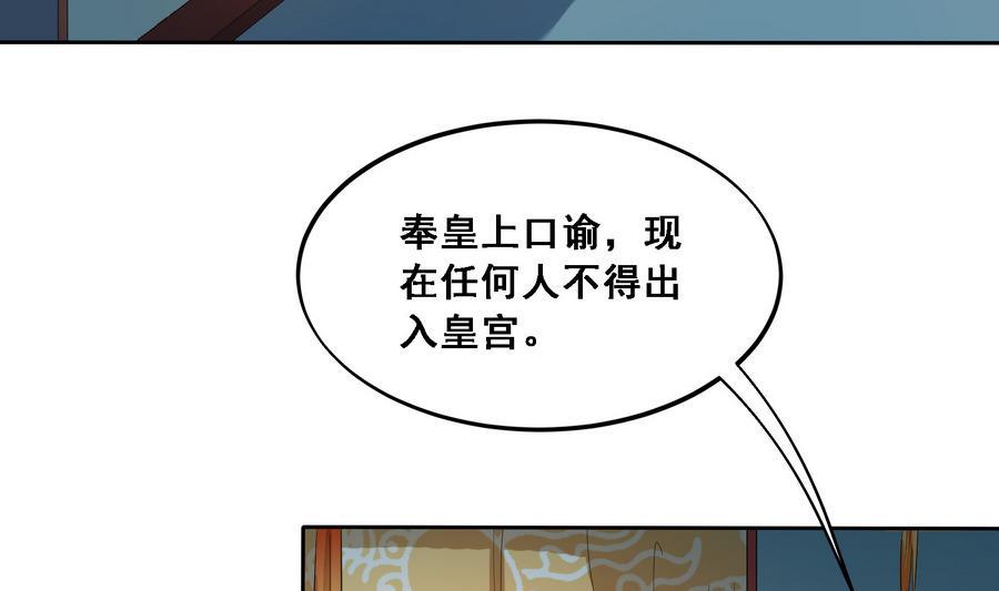 第11话 我会带你出去的23