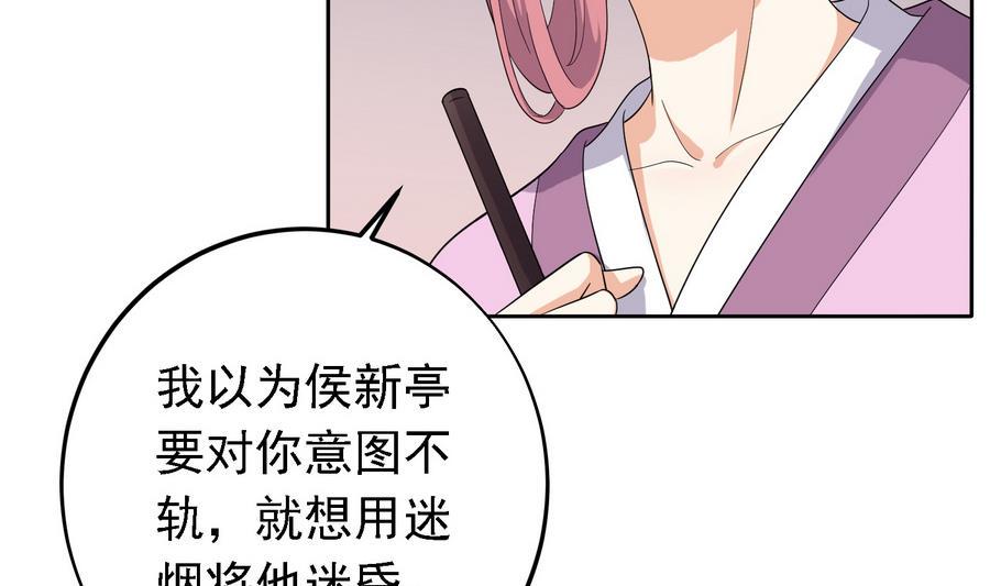 第26话 以吻传毒11