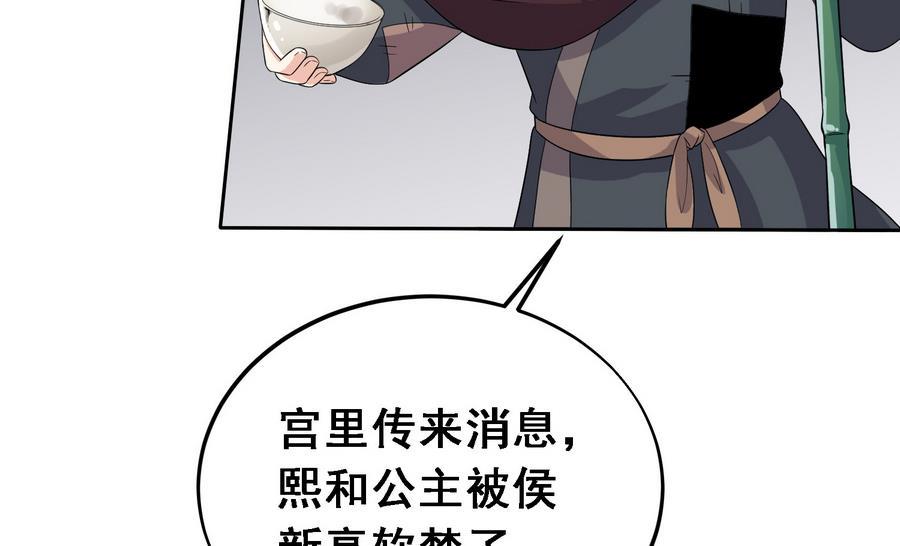 第14话 软禁公主47