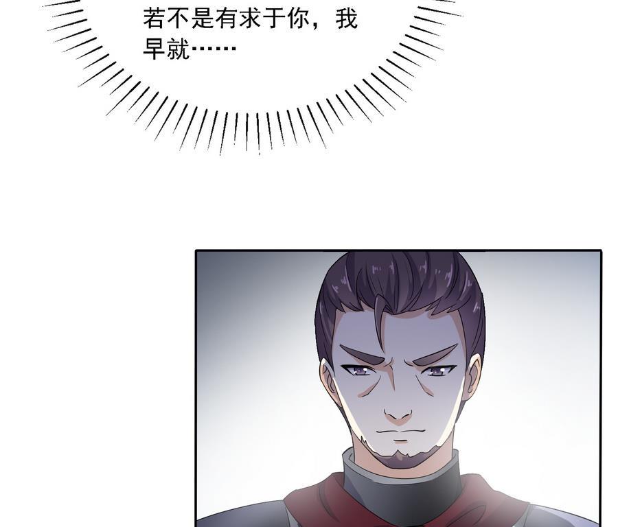 第31话 阴谋浮现26