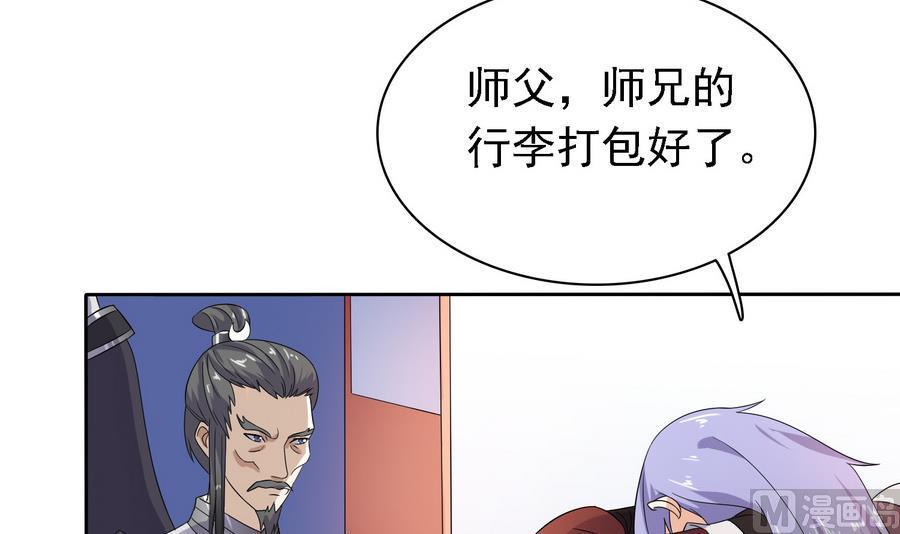 第31话 阴谋浮现3