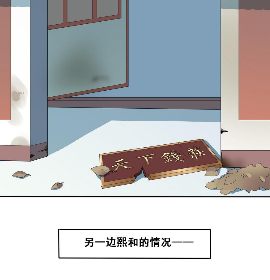 第14话 软禁公主34