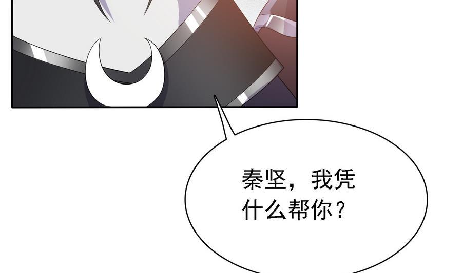 第31话 阴谋浮现41
