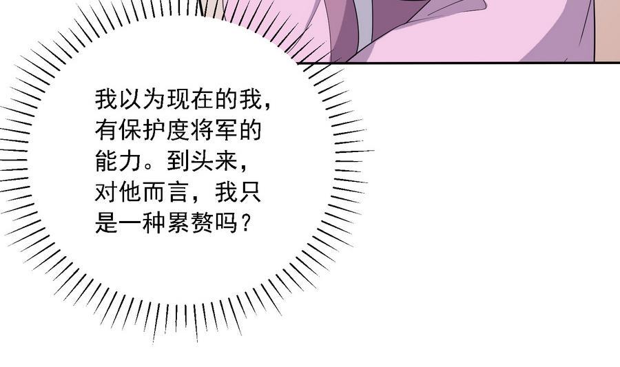 第25话 洞房花烛夜35