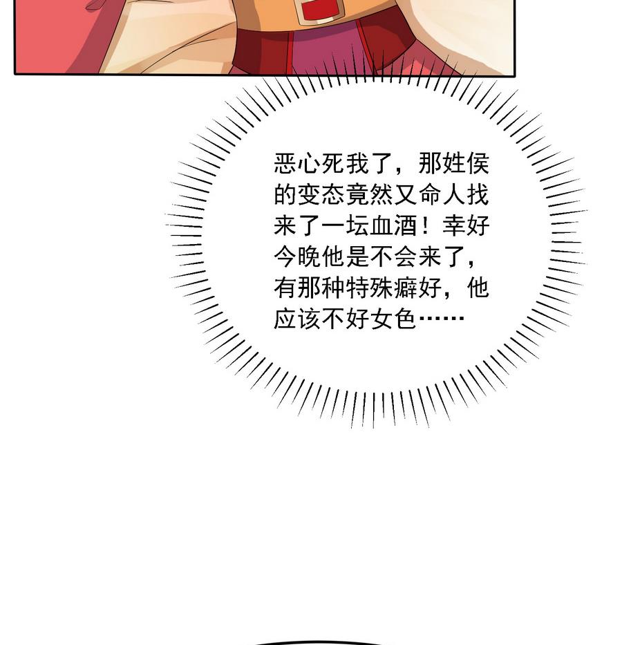 第25话 洞房花烛夜38