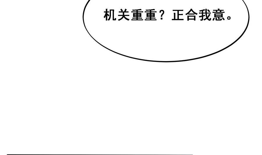 第22话 实力公主抱37
