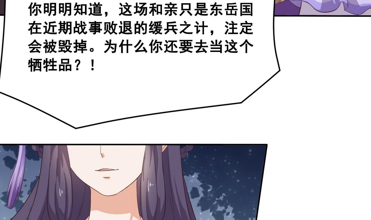 第3话 私奔遇袭26